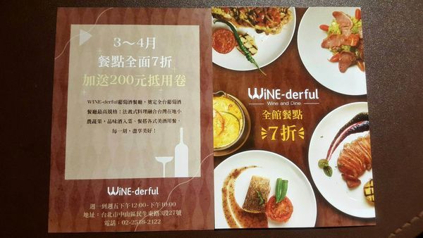 WINE-derful (85).jpg