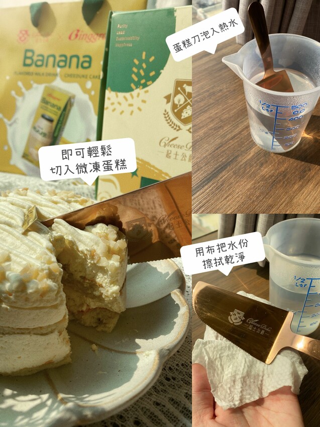 2023起士公爵X韓國Binggrae夢幻聯名！韓國香蕉牛奶生乳酪蛋糕｜限量500顆｜清爽不甜膩｜3/21-27限時開團 - 萍姐愛分享