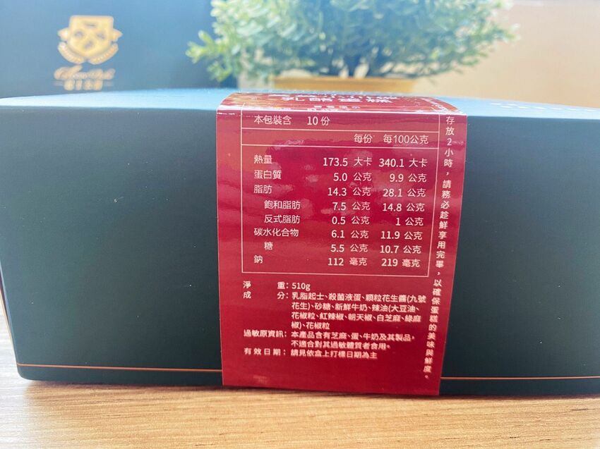 2021年辣媽節限定口味｜起士公爵Ｘ膳馨Ｘ吳寶春最強聯名｜美英小川椒乳酪蛋糕｜香麻椒辣油遇上余順豐花生醬｜肉麻不辣新口感