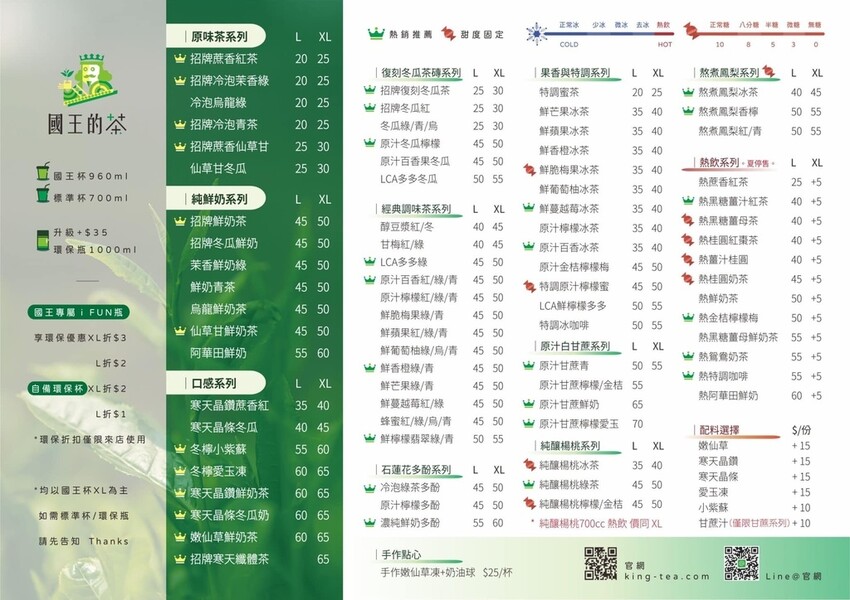 荔枝手搖飲胖胖杯暢飲好消暑!國王的茶新品上市-貴妃荔枝紅茶/烏龍/冰茶果香四溢,喝得到果肉的好味道|台中