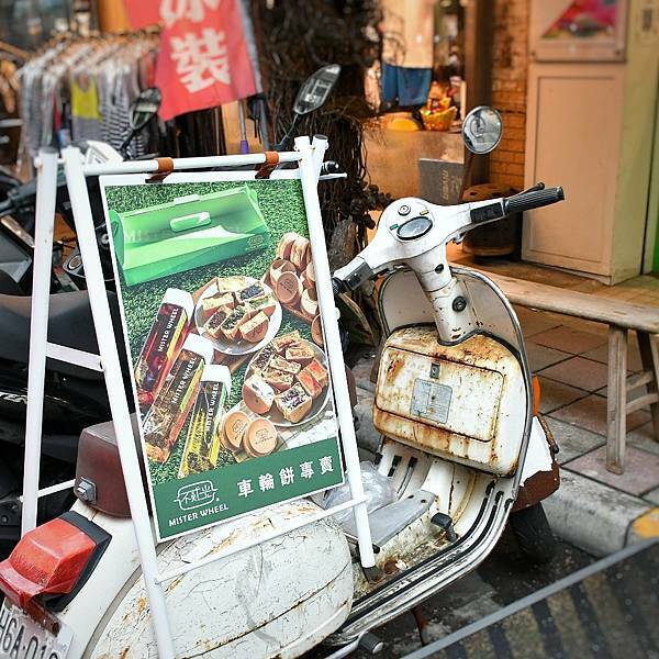 【台北中山】不貳光車輪餅 Mister Wheel,多達10種口味車輪餅,客製化logo車輪餅,台北下午茶推薦,融合傳統創新,台北車輪餅推薦