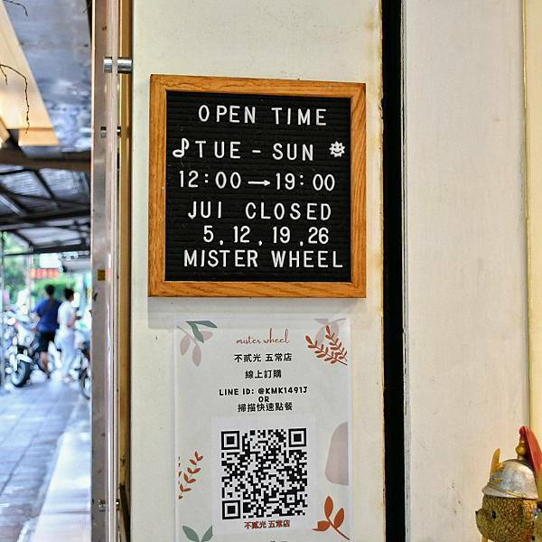 【台北中山】不貳光車輪餅 Mister Wheel,多達10種口味車輪餅,客製化logo車輪餅,台北下午茶推薦,融合傳統創新,台北車輪餅推薦