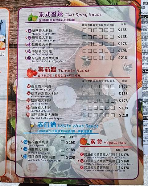 【外帶美食】快樂花園義麵坊，蘆洲必吃美食，外帶料理包口味神還原，疫情期間減少出門的法寶，懶人也能變成大廚，網購宅配美食