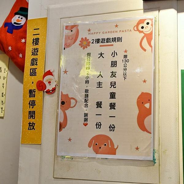 【新北蘆洲】快樂花園義麵坊 • 蘆洲親子餐廳推薦,蘆洲平價餐廳,家庭聚餐推薦,附設親子遊樂區