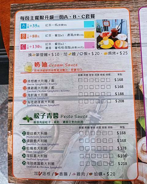 【外帶美食】快樂花園義麵坊，蘆洲必吃美食，外帶料理包口味神還原，疫情期間減少出門的法寶，懶人也能變成大廚，網購宅配美食