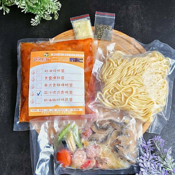 【外帶美食】快樂花園義麵坊，蘆洲必吃美食，外帶料理包口味神還原，疫情期間減少出門的法寶，懶人也能變成大廚，網購宅配美食
