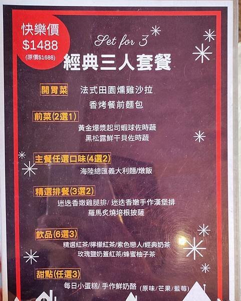 【新北蘆洲】快樂花園義麵坊 • 蘆洲親子餐廳推薦,蘆洲平價餐廳,家庭聚餐推薦,附設親子遊樂區