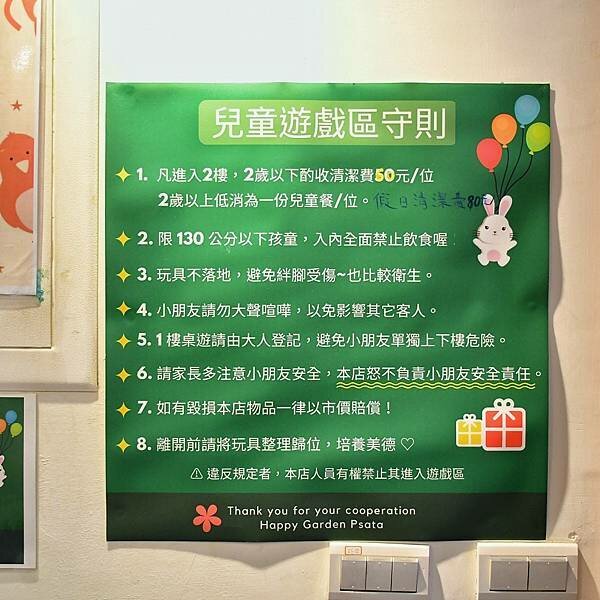 【新北蘆洲】快樂花園義麵坊 • 蘆洲親子餐廳推薦,蘆洲平價餐廳,家庭聚餐推薦,附設親子遊樂區