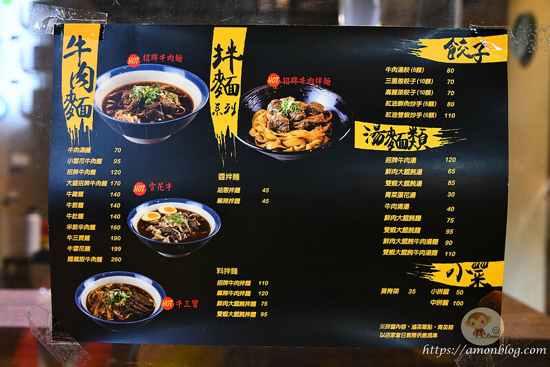九條牛牛肉麵, 九條牛牛肉麵 嘉義, 嘉義牛肉麵推薦, 九條牛牛肉麵菜單, 九條牛牛肉麵推薦菜