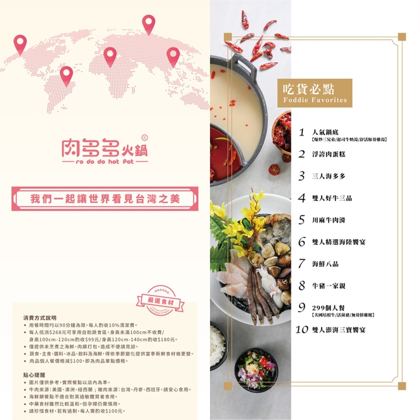 點我看完整菜單 點我看完整菜單