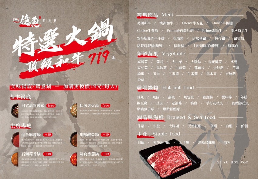 桃園中壢美食-億魚麻辣鍋-極致烤魚.和牛麻辣鍋吃到飽，雙主菜享受再加分  (邀約) @民宿女王芽月-美食.旅遊.全台趴趴走