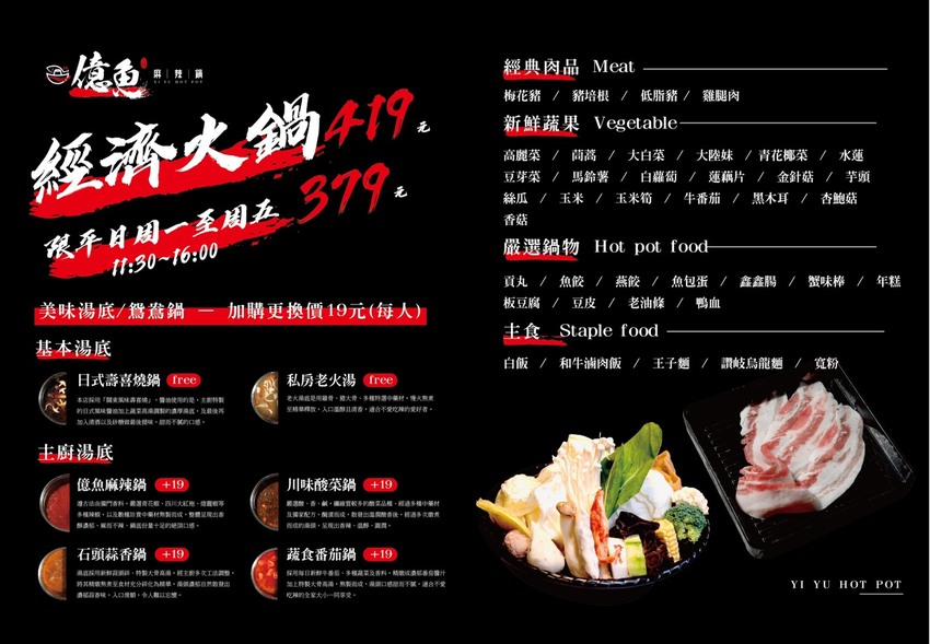 桃園中壢美食-億魚麻辣鍋-極致烤魚.和牛麻辣鍋吃到飽，雙主菜享受再加分  (邀約) @民宿女王芽月-美食.旅遊.全台趴趴走