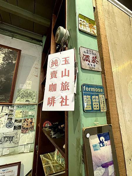 嘉義市北門驛│玉山旅社：是背包客棧也是咖啡館