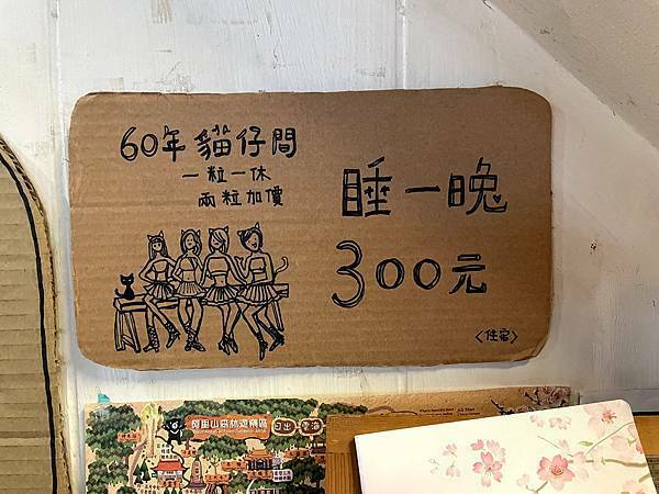 嘉義市北門驛│玉山旅社：是背包客棧也是咖啡館