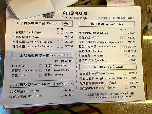 嘉義市北門驛│玉山旅社：是背包客棧也是咖啡館