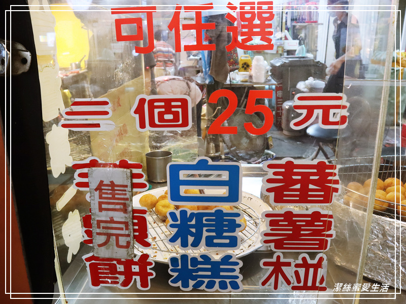 林家白糖粿-台南/國華街必吃~銅板價古早味點心 - 潔絲蜜愛生活