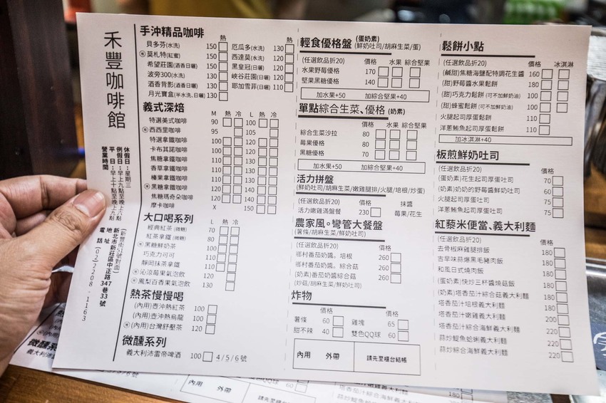 [新北新莊]一秒愛上香醇手沖咖啡！小小細節大大用心，每一口都能嘗到紮實的好味道！禾豐咖啡館 - 大手牽小手。玩樂趣