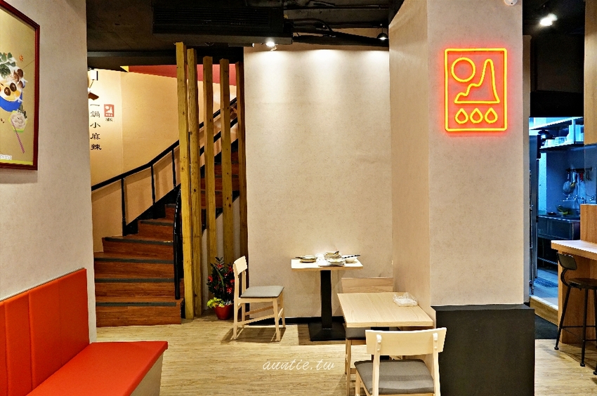 【台北】信義區 一鍋小麻辣 人少吃鍋也OK 後山埤美食 - 水晶安蹄 不務正業過生活