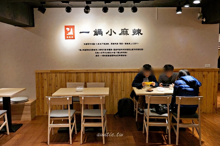 【台北】信義區 一鍋小麻辣 人少吃鍋也OK 後山埤美食 - 水晶安蹄 不務正業過生活