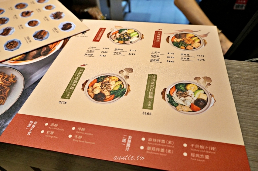 【台北】信義區 一鍋小麻辣 人少吃鍋也OK 後山埤美食 - 水晶安蹄 不務正業過生活