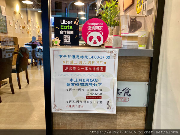 台北茶餐廳/美食必踩點/港式茶餐廳，中山區美食推薦，CP值超高、適合包場慶生，道地的香港主廚、想吃正統港點的你千萬不容錯過「港飲港食茶餐廳」近南京復興捷運站，交通方便，吃港