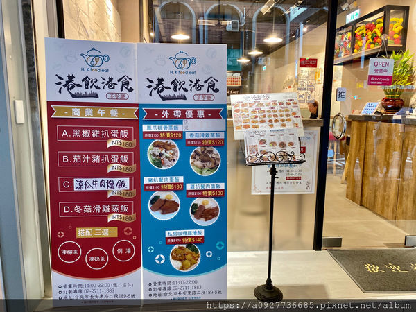 台北茶餐廳/美食必踩點/港式茶餐廳，中山區美食推薦，CP值超高、適合包場慶生，道地的香港主廚、想吃正統港點的你千萬不容錯過「港飲港食茶餐廳」近南京復興捷運站，交通方便，吃港