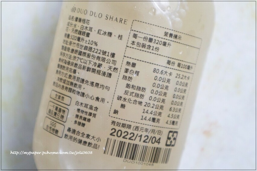 【朵朵雪耳Duoduoshare】六入透明提袋組~白木耳飲專賣店 健康養生飲品推薦 新竹伴手禮推薦 用喝的保養品