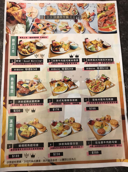 中壢-夜市/老街溪旁隱藏版早午餐、簡餐店、下午茶店·沃德先生烘培餐館Mr.word