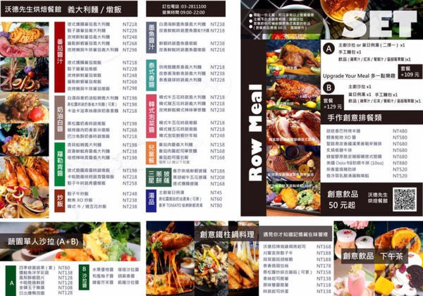 中壢-夜市/老街溪旁隱藏版早午餐、簡餐店、下午茶店·沃德先生烘培餐館Mr.word