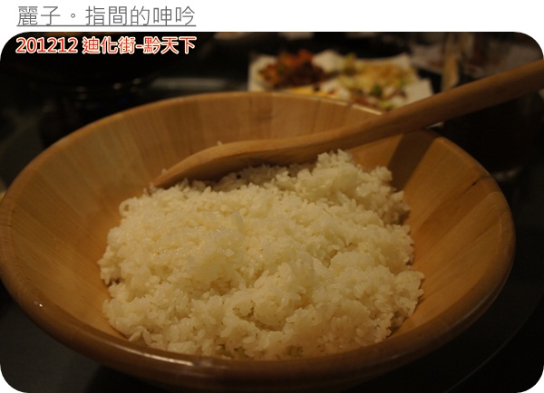 [美食] 台北大同區迪化街-黔天下：超棒盜汗雞、精緻的重口味貴州菜