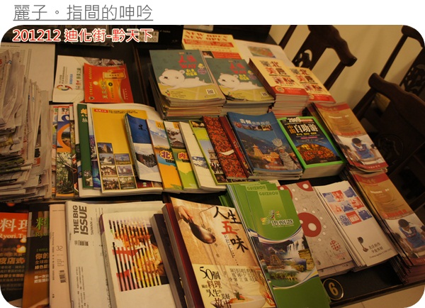 [美食] 台北大同區迪化街-黔天下：超棒盜汗雞、精緻的重口味貴州菜