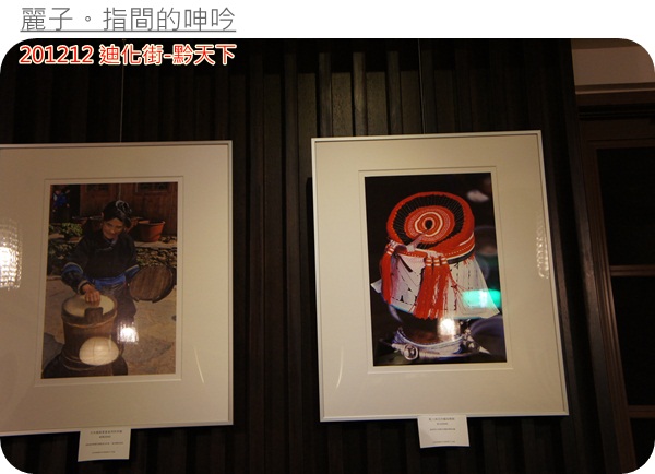 [美食] 台北大同區迪化街-黔天下：超棒盜汗雞、精緻的重口味貴州菜