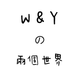 創作者 W&Y 的頭像