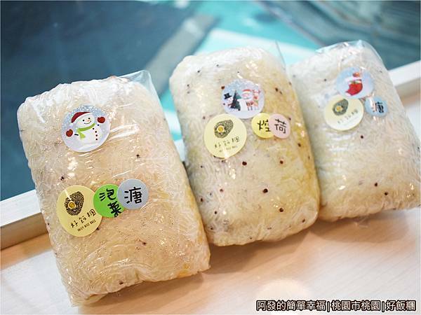 好飯糰09-飯糰到手-包裝貼紙.JPG