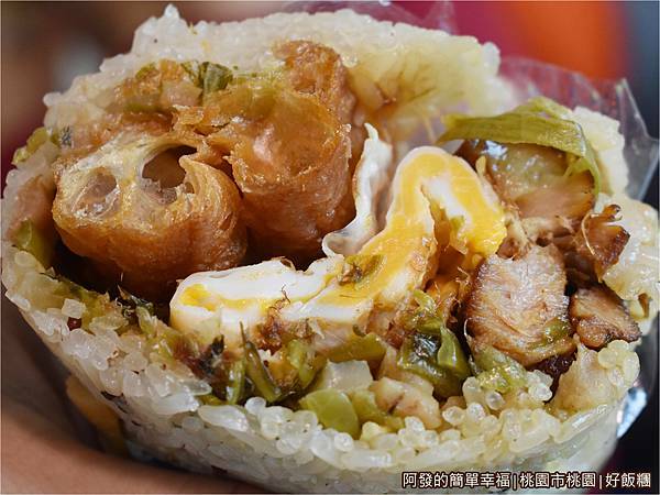 好飯糰17-好神祕控肉+荷包蛋剖面.JPG