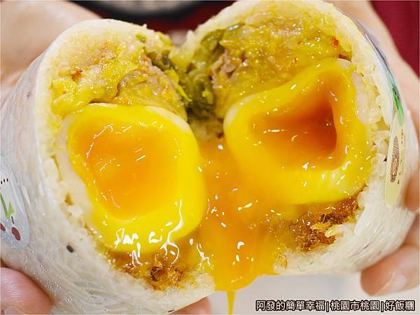 好飯糰12-溏心蛋.JPG