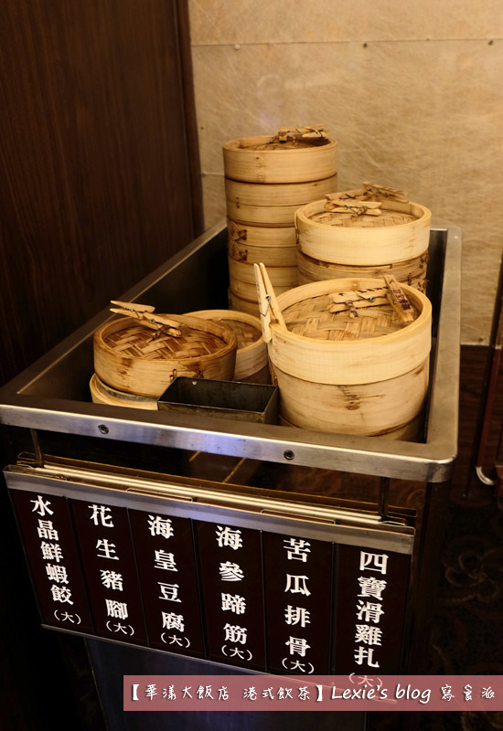 華漾大飯店港式飲茶4.jpg 華漾大飯店港式飲茶4.jpg