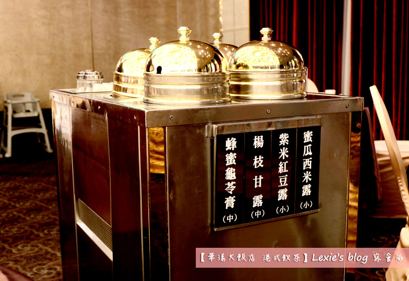 華漾大飯店港式飲茶5.jpg 華漾大飯店港式飲茶5.jpg