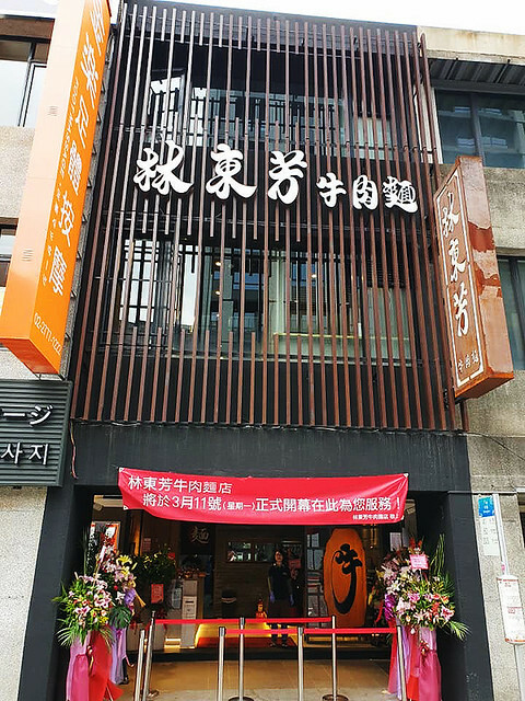 台北牛肉麵推薦,米其林必比登推薦,林東芳牛肉麵