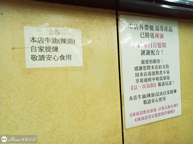 【台北中山】林東芳牛肉麵 | 八德路附近美食 不吃也可以的人氣排隊宵夜 必點招牌花干