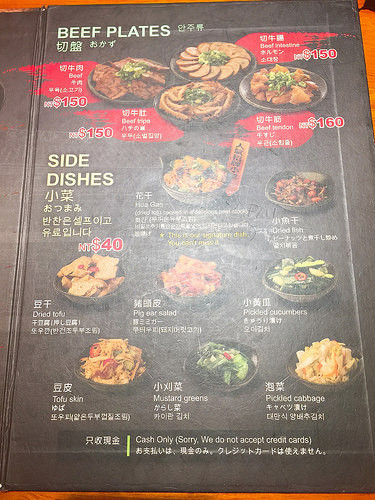 林東芳牛肉麵 菜單 (8)