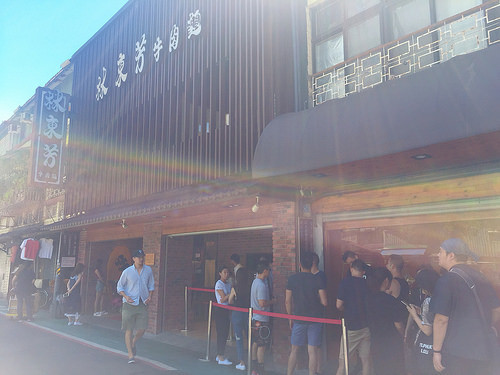 林東芳牛肉麵 (13)