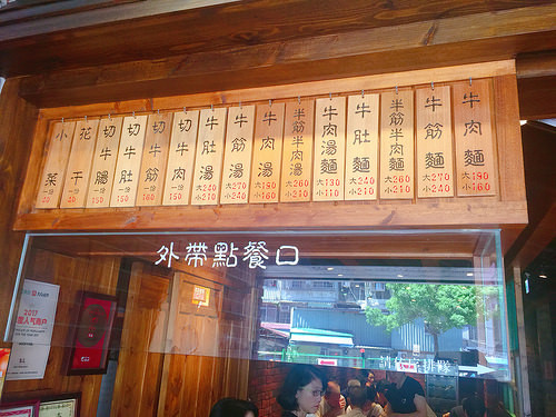 林東芳牛肉麵 (18)