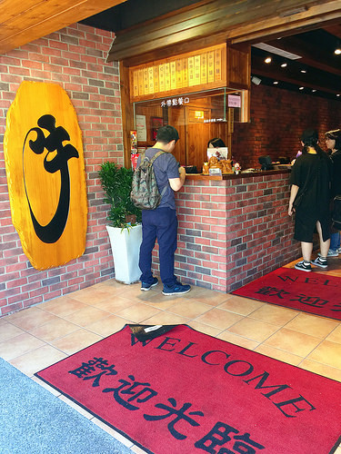 林東芳牛肉麵 (16)