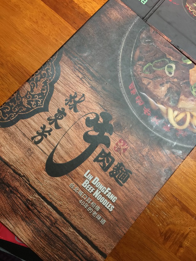 林東芳,米其林,牛肉麵節,食尚玩家,胡天蘭,舒國治,ビーフヌードル,쇠고기국수,美食,滷味,忠孝復興,南京復興,台安,安東街,我不是他媽媽