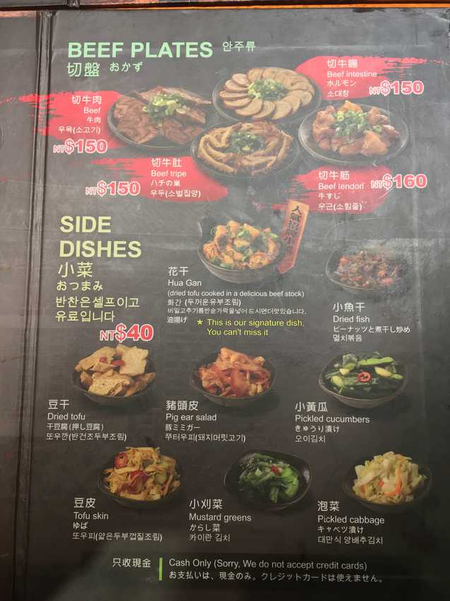 林東芳,米其林,牛肉麵節,食尚玩家,胡天蘭,舒國治,ビーフヌードル,쇠고기국수,美食,滷味,忠孝復興,南京復興,台安,安東街,我不是他媽媽