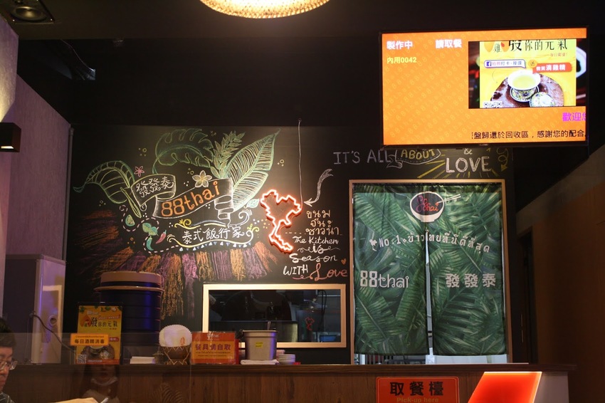 【板橋泰式料理推薦】88thai發發泰-一個人也能自在享受的泰式簡餐,獨創泰式香腸全台全台獨一無二