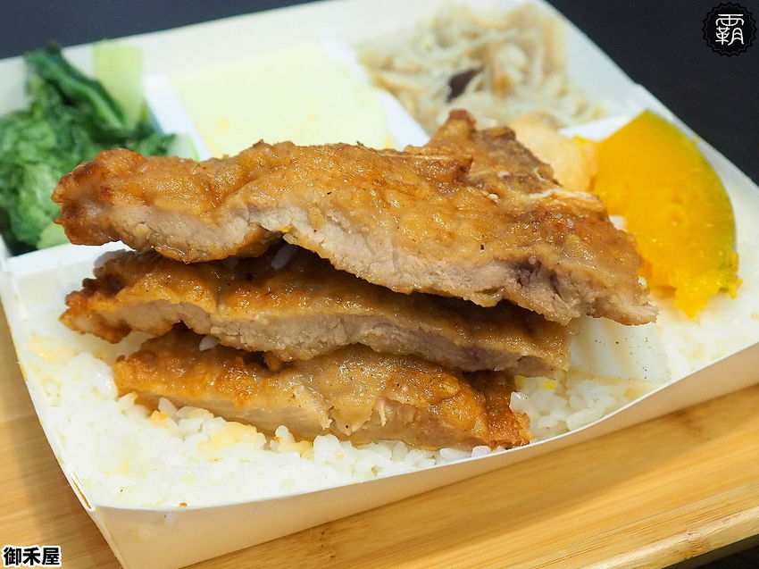 40年老師傅手法，御禾屋便當，招牌炸排骨軟嫩入味，還有打拋豬、壽喜肉、三杯雞多樣下飯主菜！