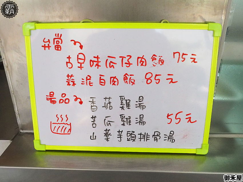 40年老師傅手法，御禾屋便當，招牌炸排骨軟嫩入味，還有打拋豬、壽喜肉、三杯雞多樣下飯主菜！