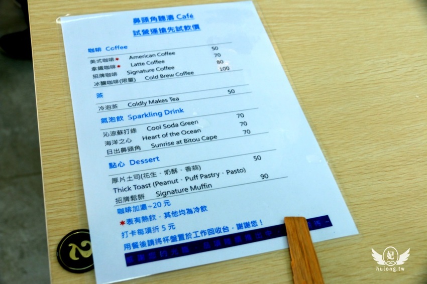 「聽濤營區」鼻頭角步道迷彩神秘感新秘境|聽濤營區咖啡開放時間|東北角景點! - 珍太妃旅遊親子生活